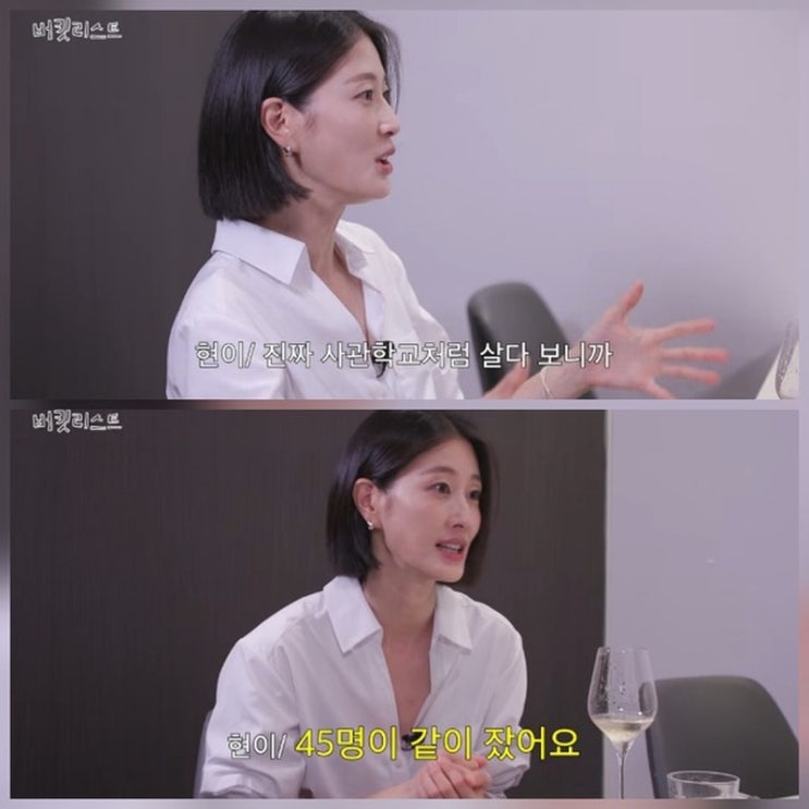 <b>이현이</b>, <b>전교 1등</b> 모범생에서 '귀신 씌였다'는 반항아로?