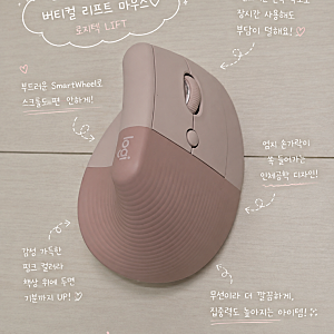 로지텍 마우스 추천 버티컬 리프트 로지텍 무선 마우스