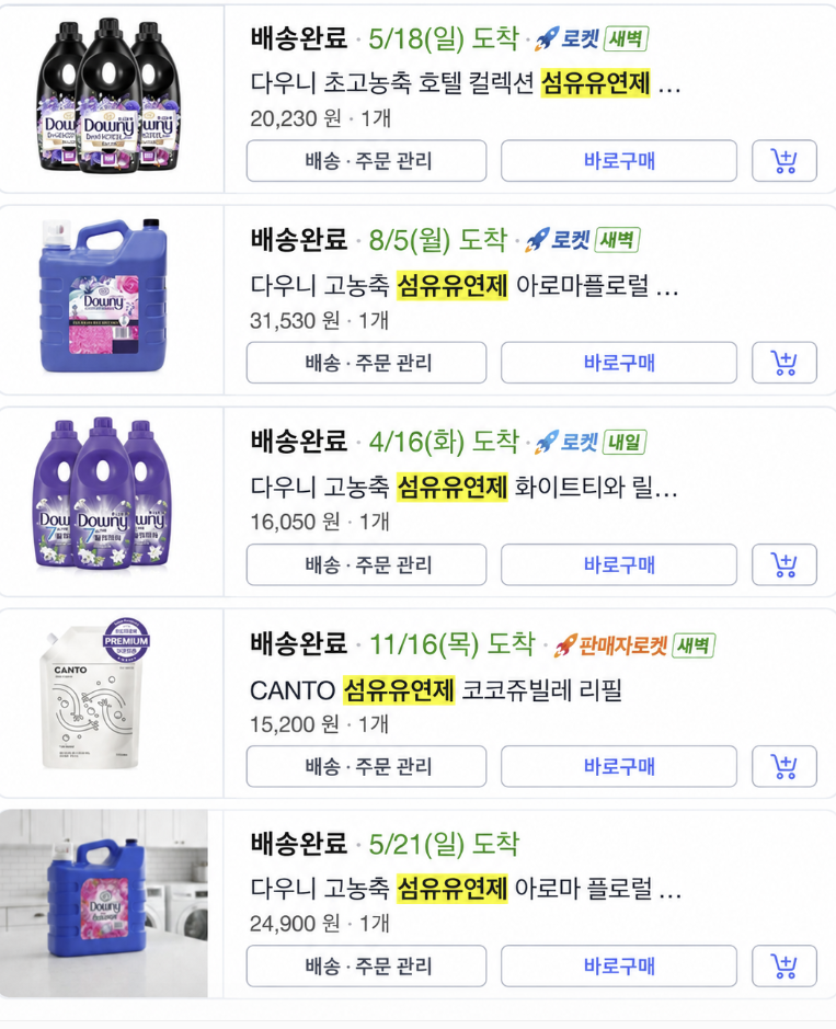 [냄새헌터]섬유유연제 추천 직접 써본 향 좋은 제품 추천 BEST3｜향 오래가는 섬유유연제 100통....