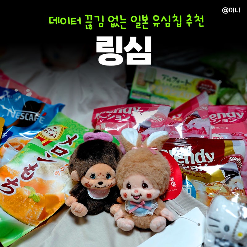 일본여행 유심칩 링심 삿포로 여행 필수품 일본 유심칩 추천