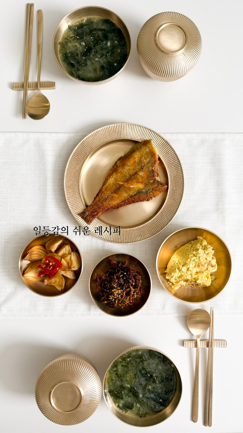 놋그릇 한 달 사용후기! 추석선물 추천 - 방짜유기 명가 '거창유기 결 반상기' (26년 추석세일)