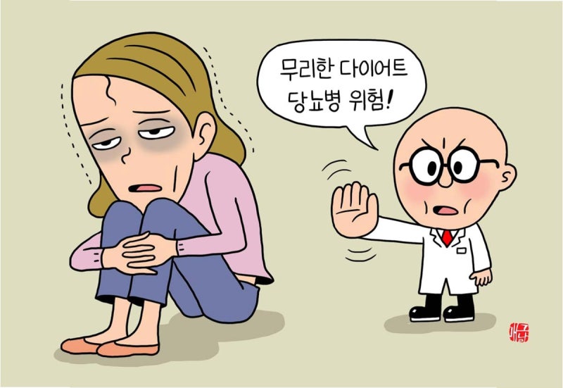 급격한 다이어트의 경고: 정준하·홍윤화 사례로 본 건강 부작용과 안전한 감량법