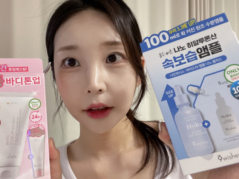 올영세일추천템 뭐 살까? 나인위시스 수분앰플·바디톤업 올영세일 구성