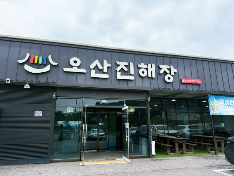 경기도 오산맛집 오산진해장｜탑처럼 쌓인 시래기 감자탕 뼈해장국