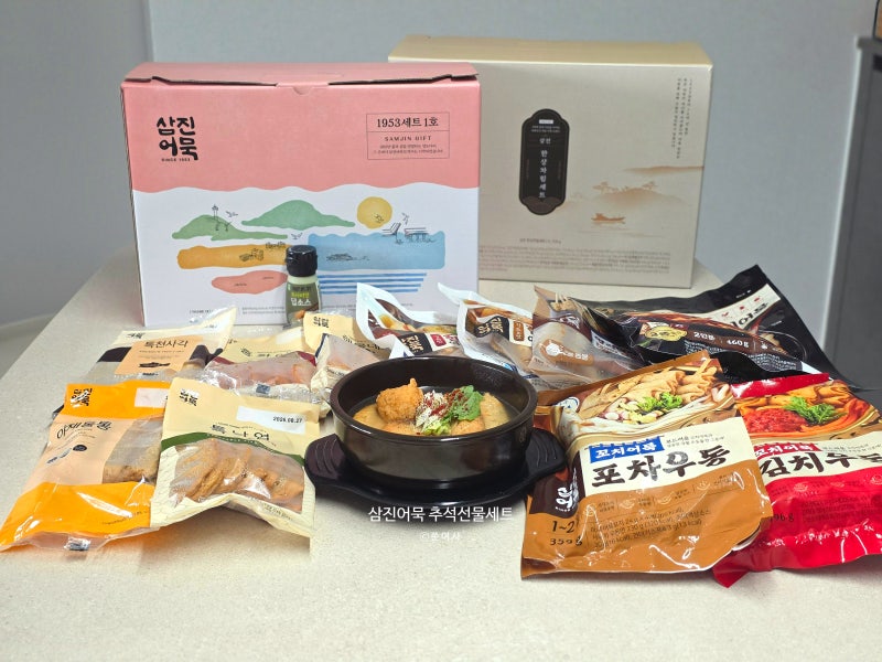 간단 어묵탕 끓이는법 삼진어묵 추석 명절 직장 동료 어묵선물세트 추천