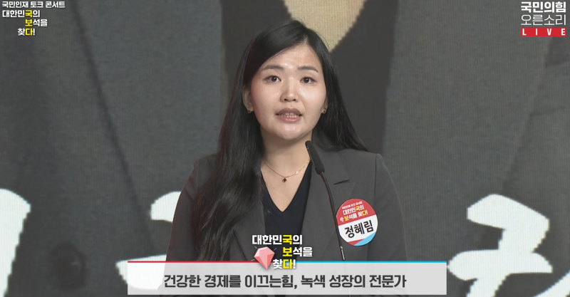 22대 국민의미래(국민의힘) 비례대표 국회의원 후보 명부-명단(순번)