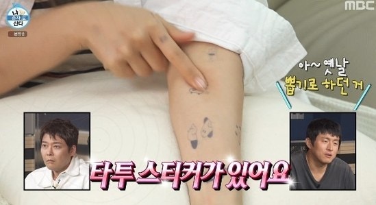 소녀시대 유리, "타투 진짜 하고 싶은데…" 30초 만에 해결한 방법 하나
