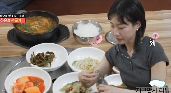 전참시 하윤경 내장탕 맛집 산해정 식당 후기 드라마 프로필 반려묘 고양이 우영우 슬의생 ....