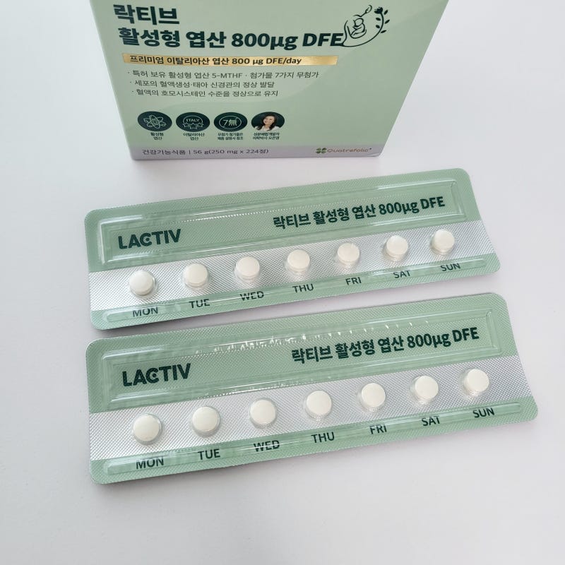 락티브활성형엽산 후기 엽산의 효능 활성형엽산과 그냥엽산의 차이 오은영 엽산 신혼부부 ....