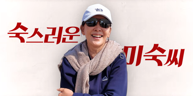 배우 이미숙 마지막 집 이야기 왜 많은 사람들이 공감했을까요