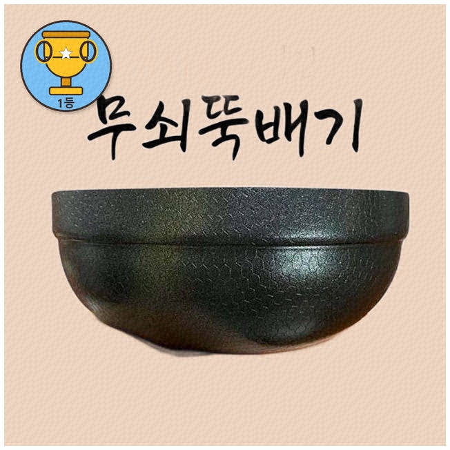인덕션 뚝배기로 더 편하게 된 밥상 준비