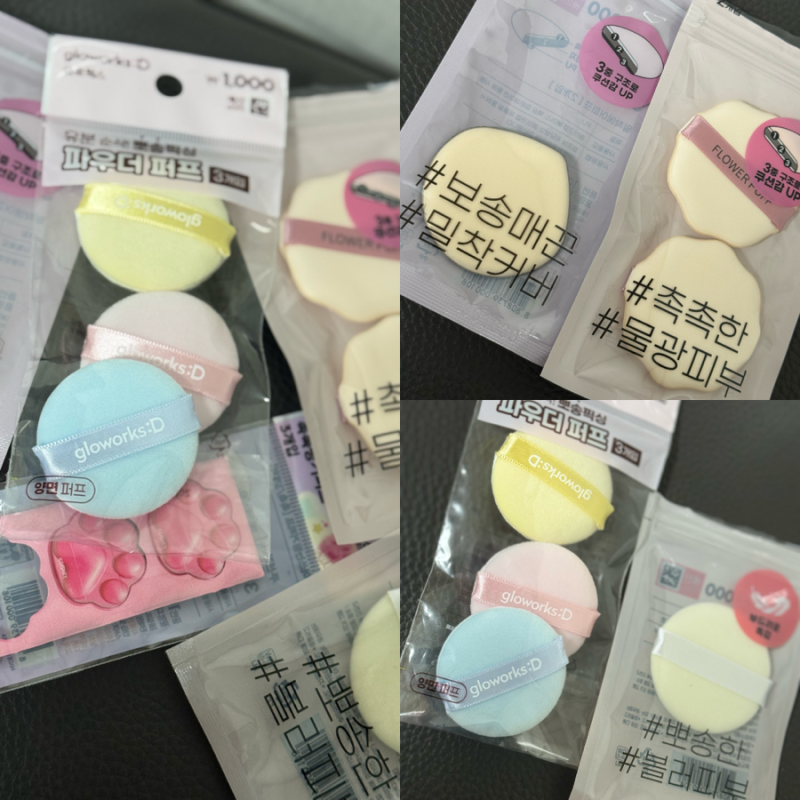 다이소 퍼프 추천 쿠션 파우더 핑거퍼프 추천템 비추템 나누기