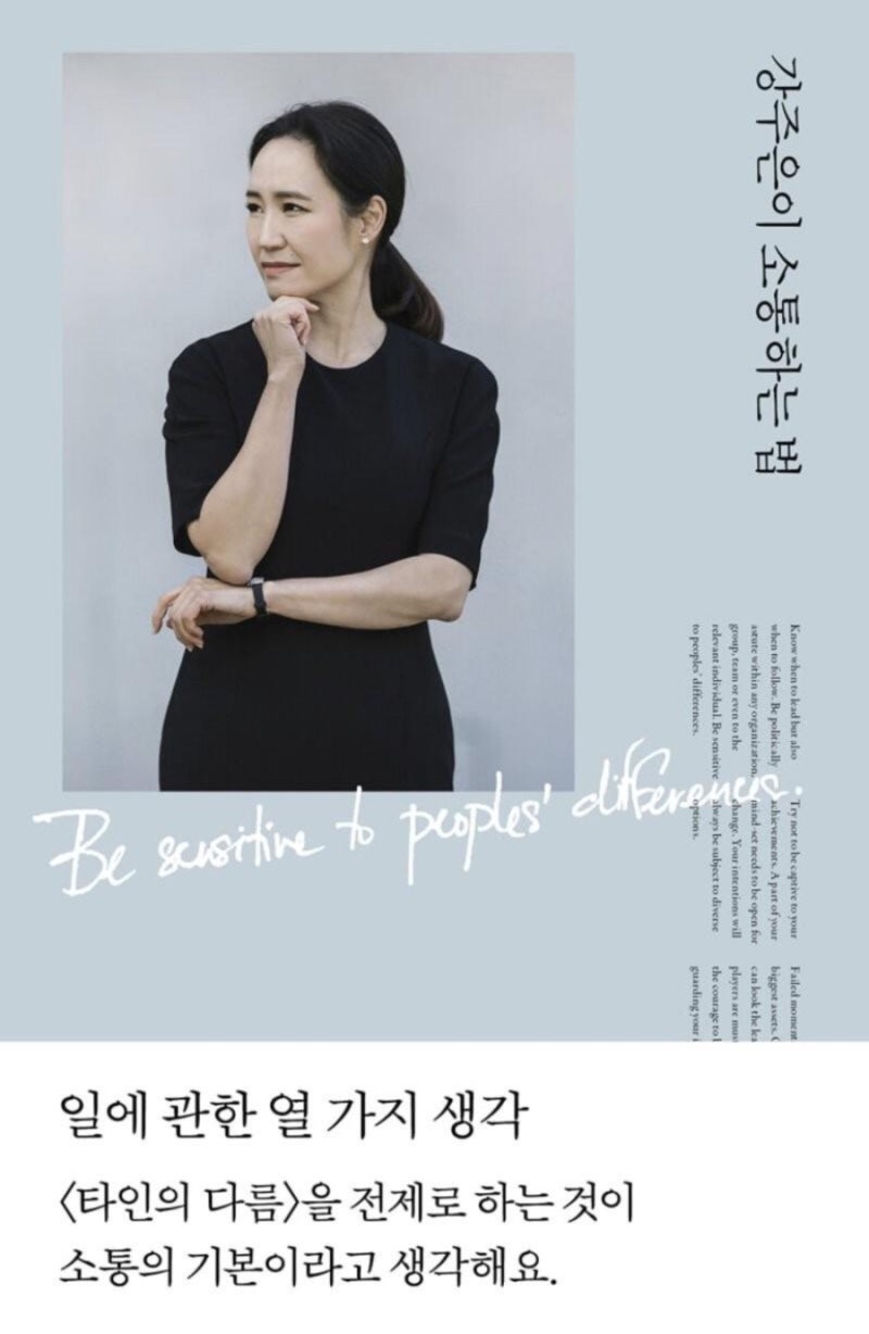 강주은 누구길래 최민수와 만난 지 3시간 만에 프러포즈? 나이부터 두 아들, 32년 결혼생활과 ....