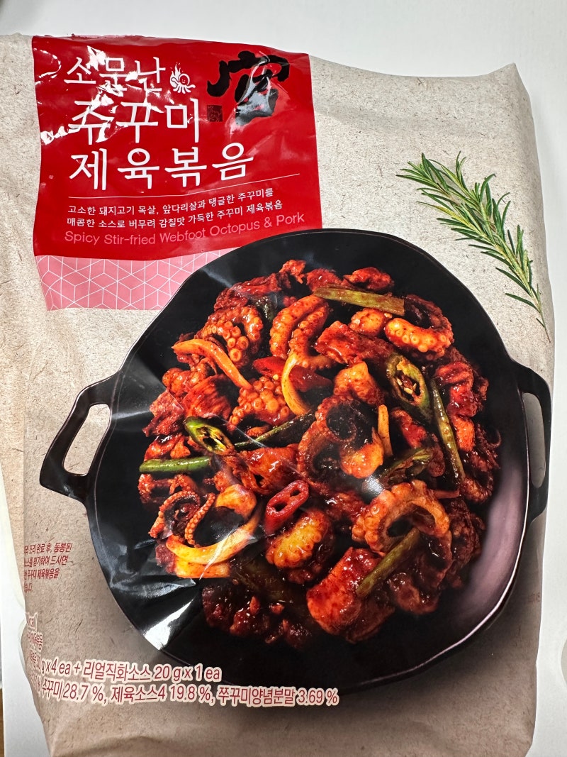 [코스트코 추천템] 소문난 궁 쭈꾸미 제육볶음 내돈내산 솔직 후기 (조리법, 불맛 소스 꿀팁)