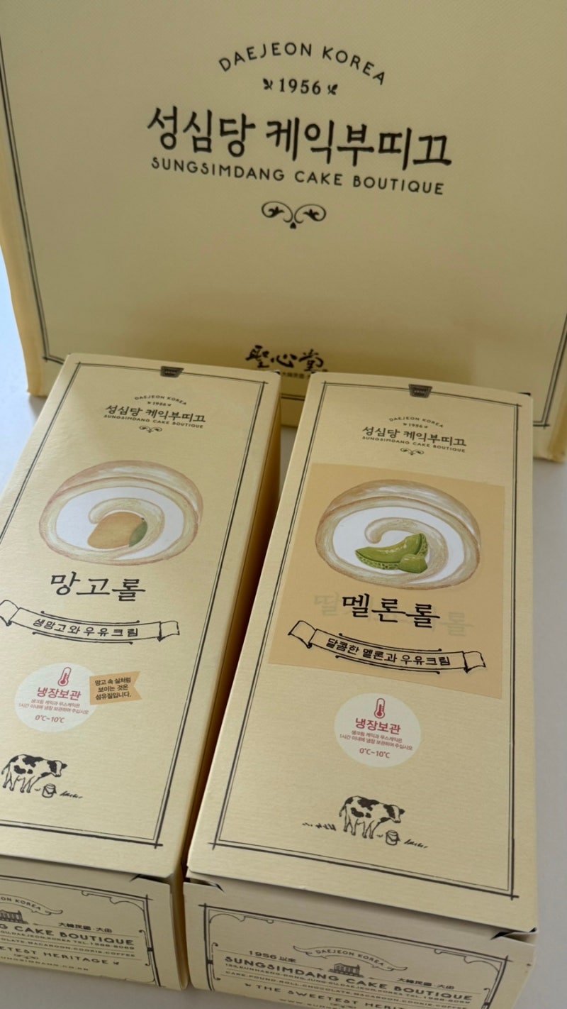 대전 성심당 시루케익 전문점 평일 웨이팅 멜론롤 망고롤 후기