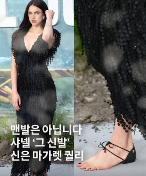 맨발로 레드카펫을 걷는다고? 샤넬이 만든 충격의 신발, 발이 땅에 닿는다