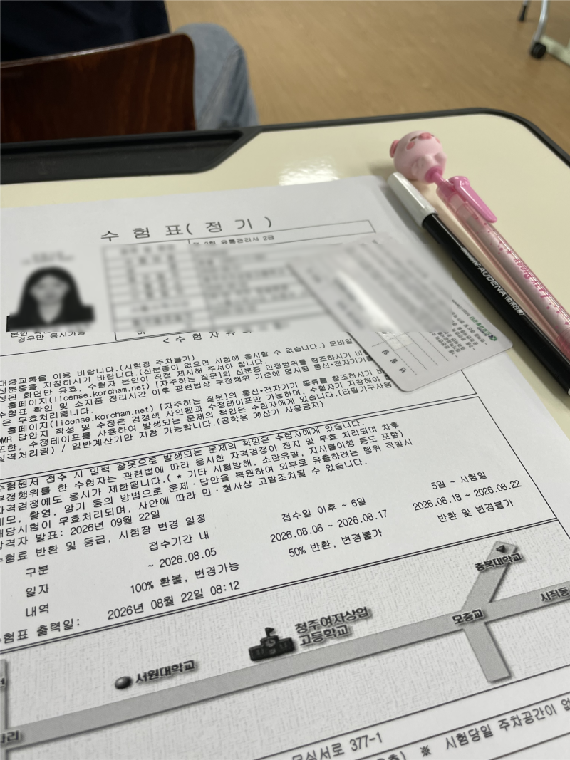 유통관리사 2급 시험 후기 (공부 방법 / 유튜브 추천 / 가채점 결과)