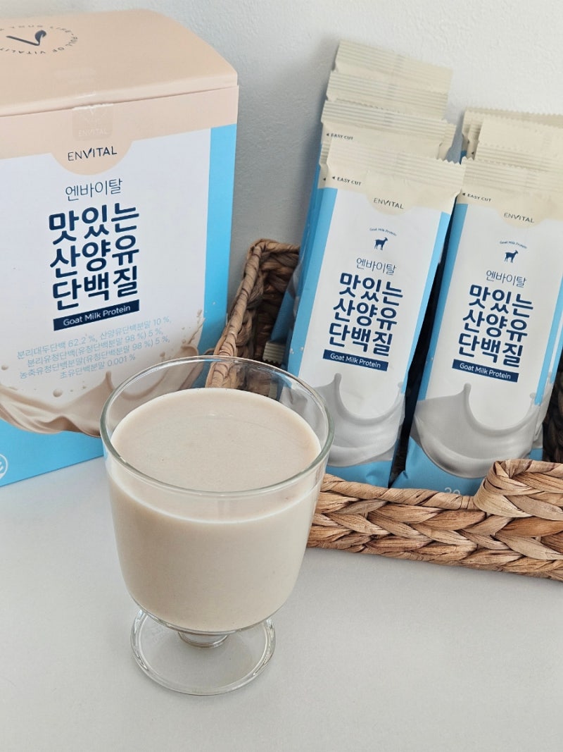 엔바이탈 맛있는산양유단백질 프로틴쉐이크 산양유분말 운동후단백질섭취 후기