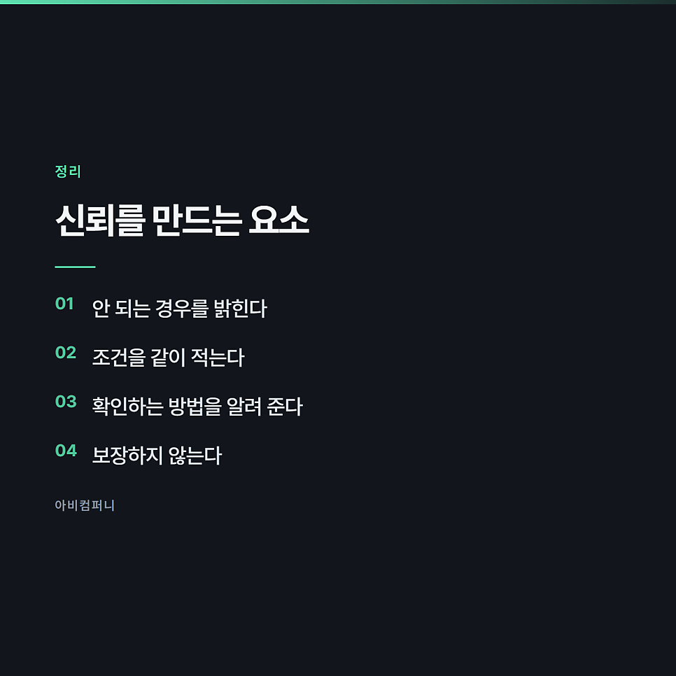 AI가 쓴 블로그 글이 티 나는 자리, 몇 군데로 정해져 있습니다 관련 사진