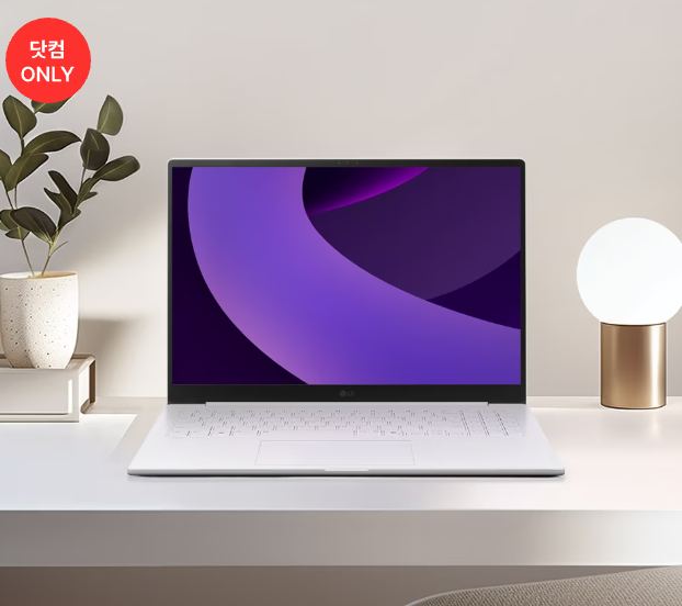 LG 그램 Pro AI 16Z90TP-KA5WK 노트북 1위 최저가, 324만원→최대 179만원대 할인! 지금 살까 말까?