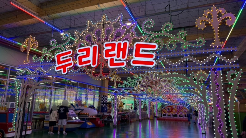 Northern Gyeonggi Attractions for Babies: Honest Review of Yangju Jangheung Dooly Land for Toddlers (Admission, Parking, etc.)