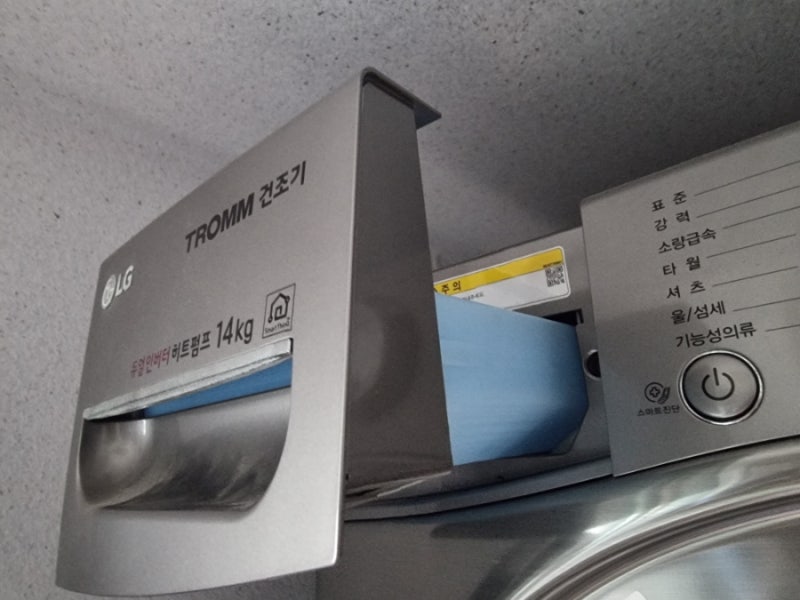 LG TROMM 건조기 통살균 및 콘덴서케어 사용 방법