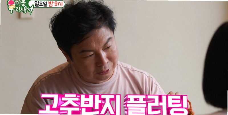 임원희 이희진 미우새 핑크빛 썸 폭발한 설레는 이유와 반응