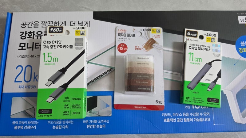 다이소템으로 책상 위 케이블 지옥 탈출한 후기 (다이소 모니터 받침대 + C타입 허브 + 찍찍이....