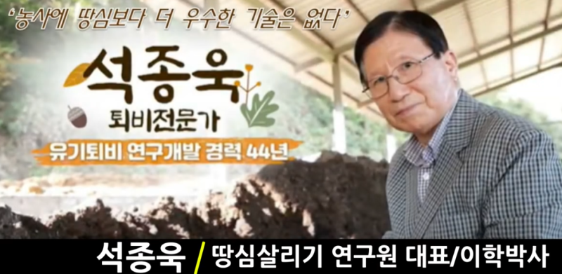 제10편 양질의 퇴비 제조 활용