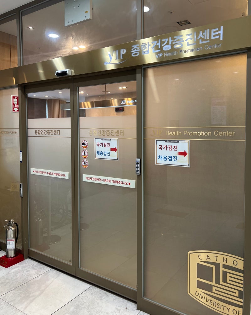 [인천성모병원 건강증진센터] 엄마를 위한 플렉스 VIP 건강검진 후기
