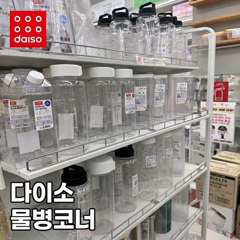 SNS 커피 광인들이 쓸어 담는다는 다이소 5천원짜리 일본제 투명보틀 정체?