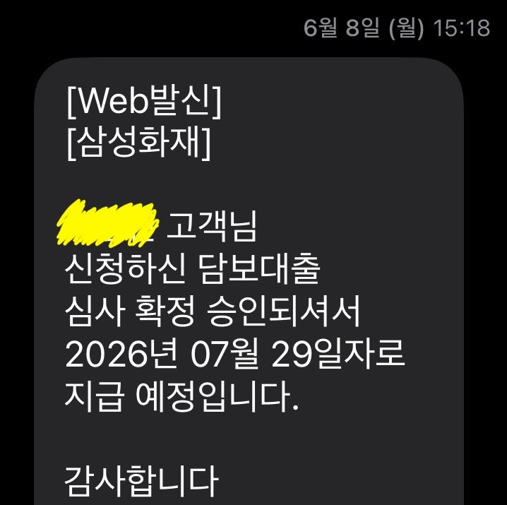 내가 진짜 필요했던 솔직 후기.. 개인사업자 프리랜서 삼성화재 주택담보대출 2금융권 보험....