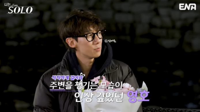 나는솔로 33기 영호 직업 마술사 반전 연애 스타일과 순자 닮은꼴 총정리