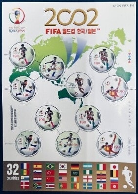 2002년 제17회 한국/일본 월드컵