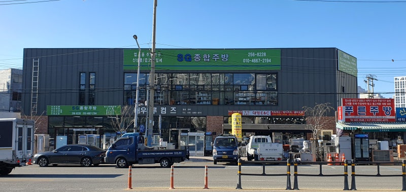 대구업소용 주방용품 납품 고성동 월성동 범어동식당철거폐업 납품