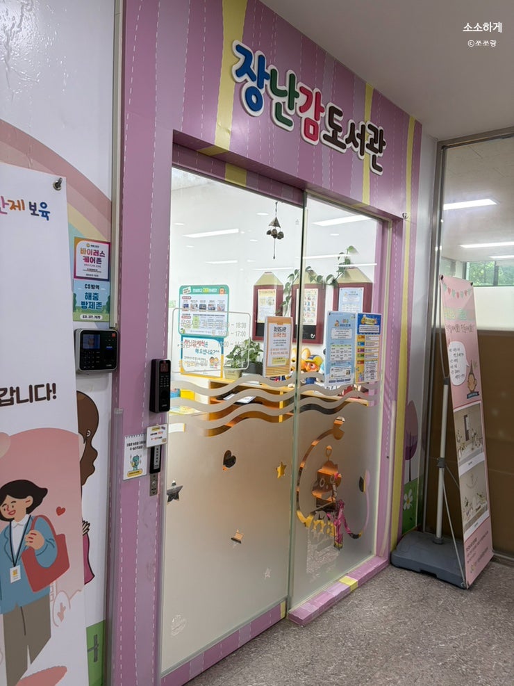 수원시 장난감도서관 권선휴점 | 백일상, 돌상, 의상 대여까지