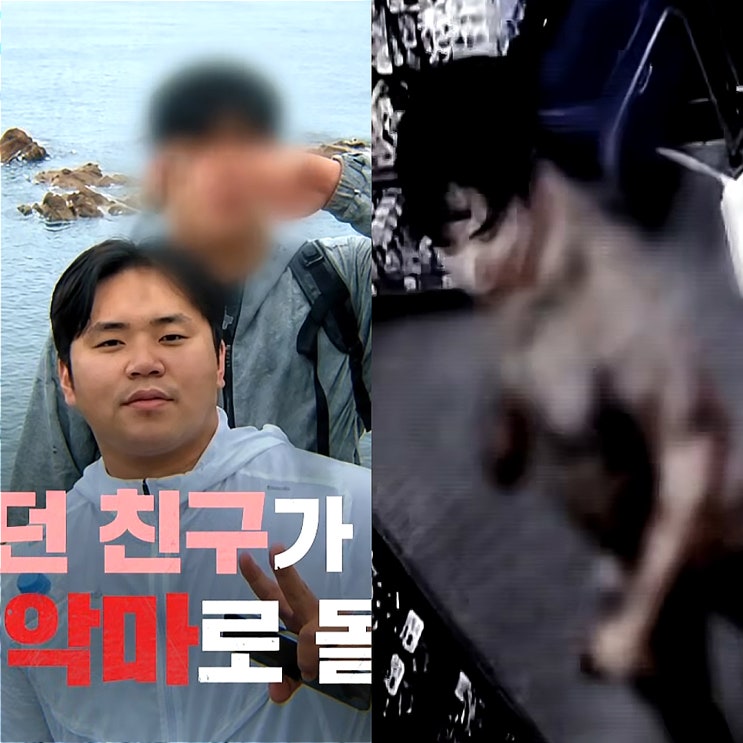 그알 <b>정재환 친구</b> 21분 통화 녹음 내용 뭐길래? 그것이 알고싶다 1501....