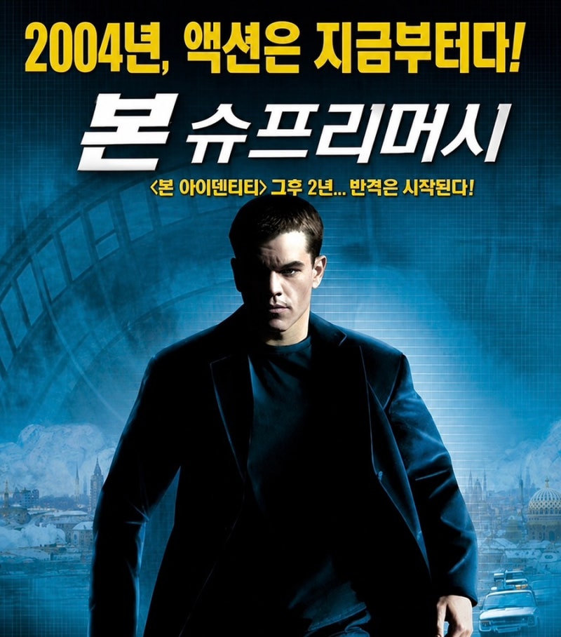 영화 리뷰 | 반격은 시작된다