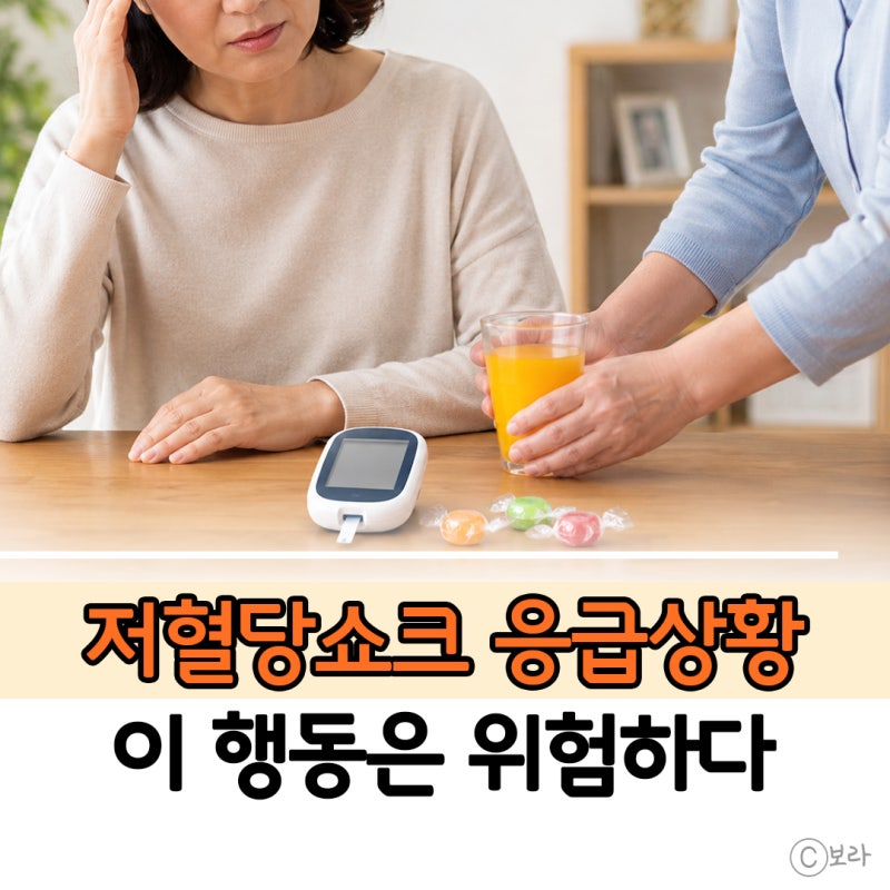 저혈당쇼크, 식은땀 다음에 찾아오는 위험 신호.. 오늘 8시 뉴스 보고 놀란 이유