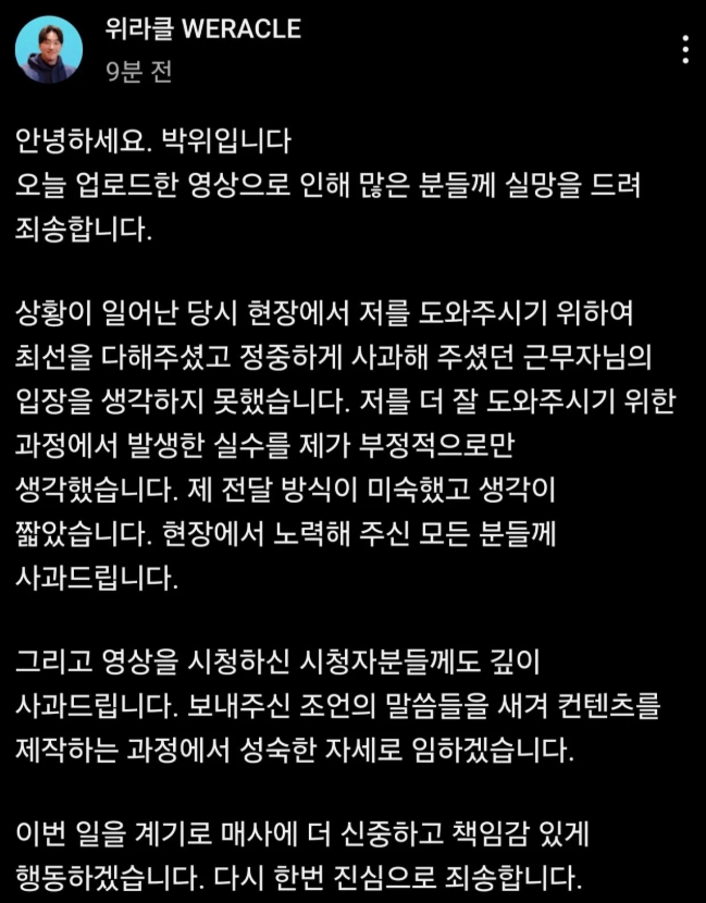 백만 유튜버 <b>박위</b> KTX 낙상 사고 CCTV 공개 논란! <b>공익요원 저격</b> 후 영....