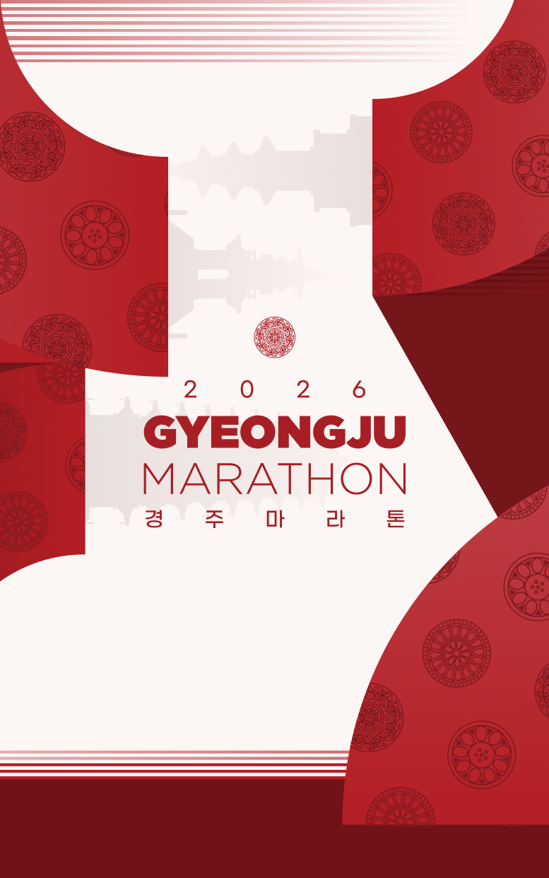 2026 경주국제마라톤 완전 정리(코스, 참가비, 교통&주차)