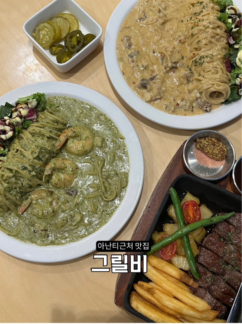 기장 아난티근처 맛집 추천 파스타 맛있는 레스토랑 그릴비
