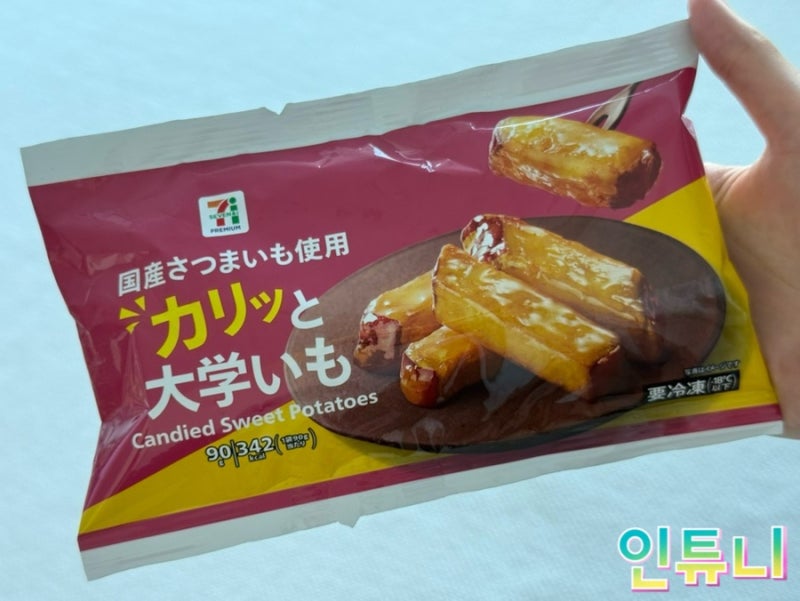 후쿠오카 세븐일레븐 고구마 맛탕 비추천