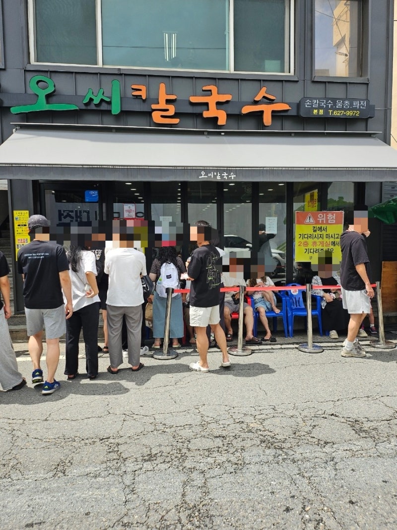 대전 오씨칼국수 물총조개칼국수 웨이팅 2시간 반 대기표 뽑고 대전 시내 나들이 지하상가 ....