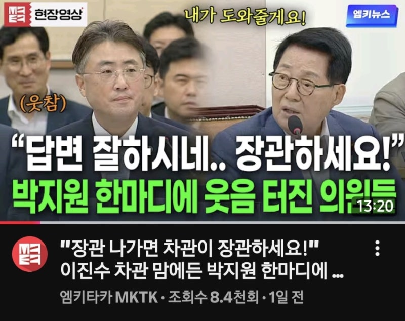 박지원이 “장관 하시라” 격려한 영동고 출신 이진수 법무부 차관 프로필·이력 총정리(박....