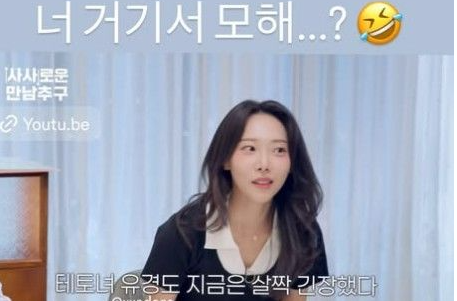조보아 동생 조유경 나이 이름 직업 LG 사만추 연애예능 몰표 인스타 & 프로필