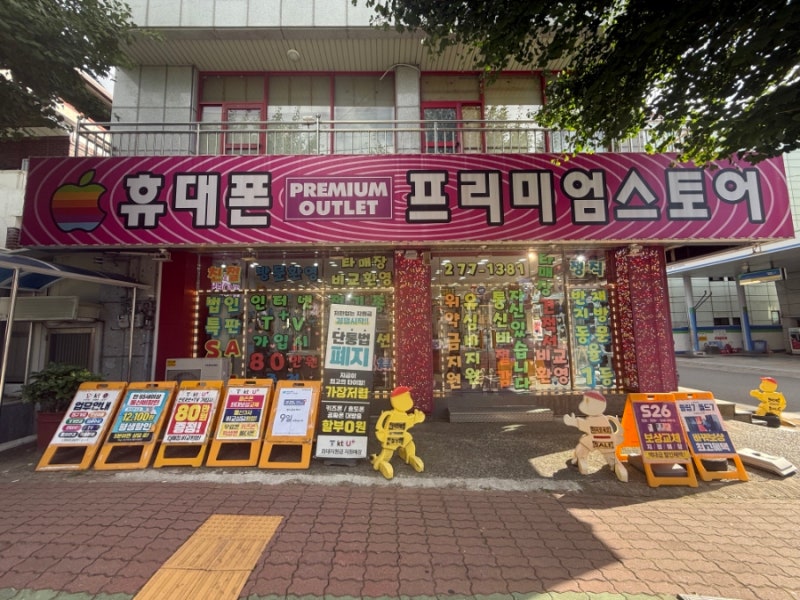 [리뷰] 창원 최저가 휴대폰 매장은 "명서동 휴대폰-휴대폰스토어 반지점 "