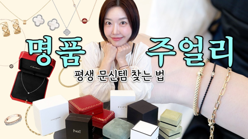 레이디제인 디올 목걸이 300만원대라더니, 지금 430만원 된 이유 정리