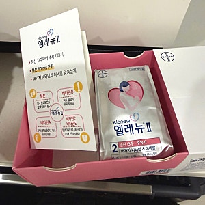 임산부 중기 영양제 엘레뉴2 추천하지 않는이유(feat.엘레뉴2단계 안맞는 사람들)