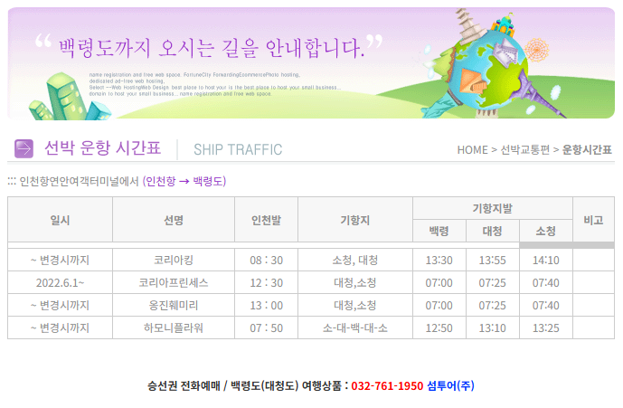 백령도 여행 가볼만한곳 총정리｜배 타고 3시간 40분, 대체 어떤 섬일까?